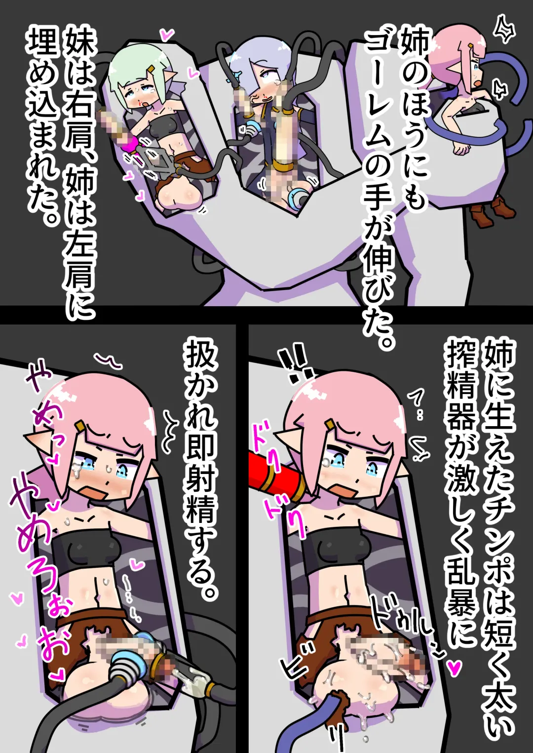 tsukamaeta onna o seitai yunitto toshite tsukau taipu no go-remu ga katsuyakushichau hanashi Fhentai - Page 29