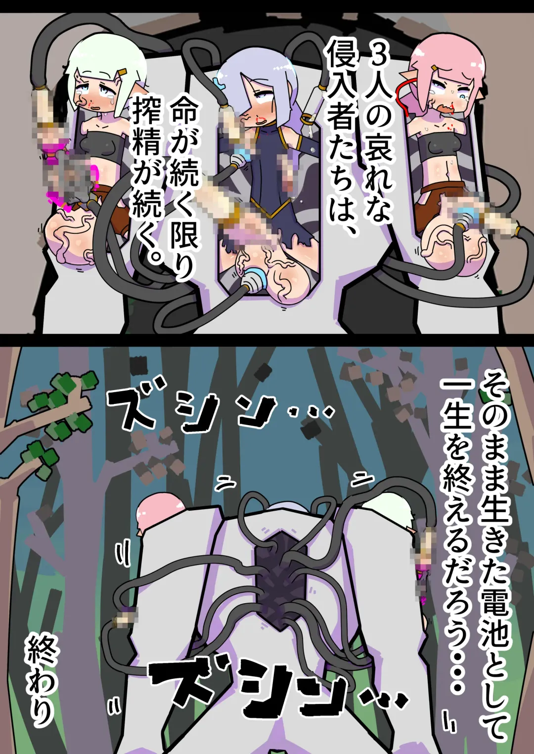 tsukamaeta onna o seitai yunitto toshite tsukau taipu no go-remu ga katsuyakushichau hanashi Fhentai - Page 33