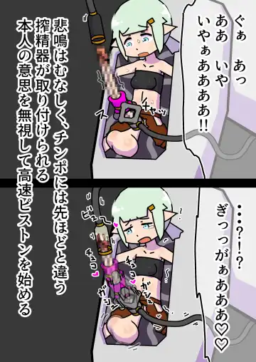 tsukamaeta onna o seitai yunitto toshite tsukau taipu no go-remu ga katsuyakushichau hanashi Fhentai - Page 26