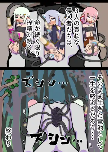 tsukamaeta onna o seitai yunitto toshite tsukau taipu no go-remu ga katsuyakushichau hanashi Fhentai - Page 33