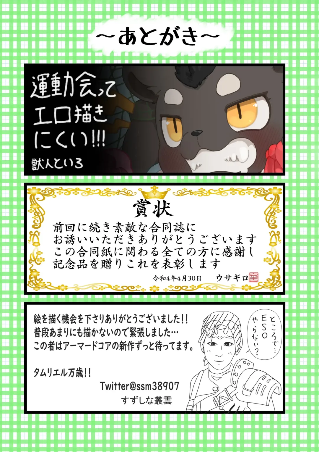 [Yosshii] MOFUMOFU Haru no dai undokai Fhentai - Page 22