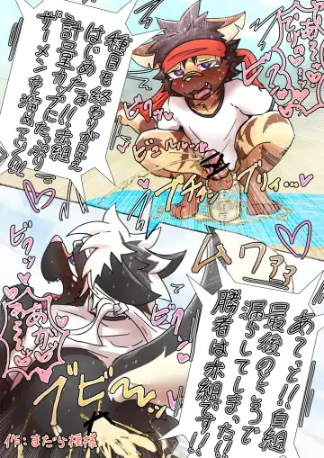 [Yosshii] MOFUMOFU Haru no dai undokai Fhentai - Page 18