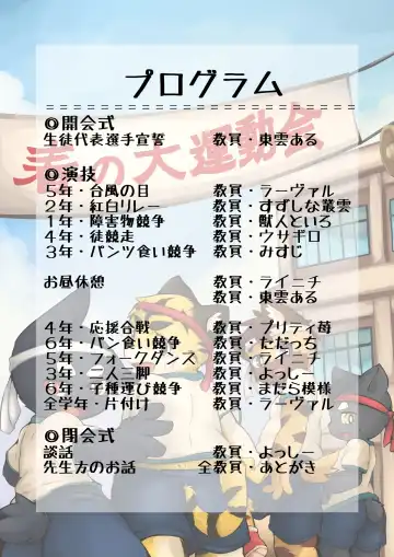 [Yosshii] MOFUMOFU Haru no dai undokai Fhentai - Page 2