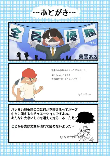 [Yosshii] MOFUMOFU Haru no dai undokai Fhentai - Page 21