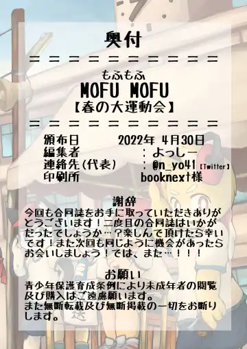 [Yosshii] MOFUMOFU Haru no dai undokai Fhentai - Page 25