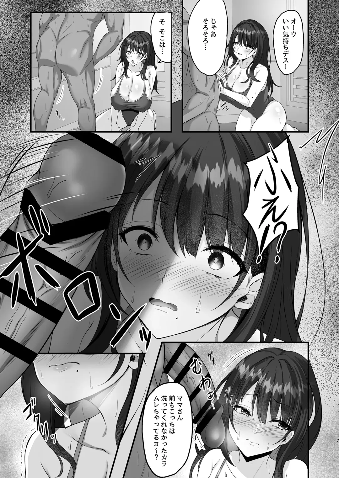 [Minegami Aya] Homestay Saki no Mama-san ga Boku no Dekamara de Ikimakutta Hanashi Fhentai - Page 7