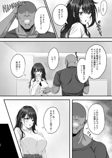 [Minegami Aya] Homestay Saki no Mama-san ga Boku no Dekamara de Ikimakutta Hanashi Fhentai - Page 20