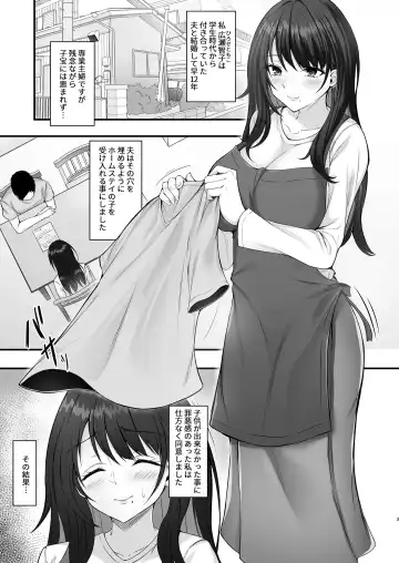 [Minegami Aya] Homestay Saki no Mama-san ga Boku no Dekamara de Ikimakutta Hanashi Fhentai - Page 3
