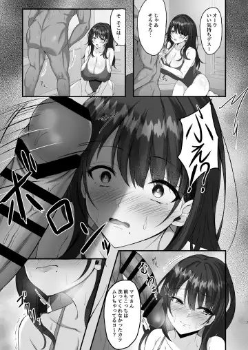 [Minegami Aya] Homestay Saki no Mama-san ga Boku no Dekamara de Ikimakutta Hanashi Fhentai - Page 7