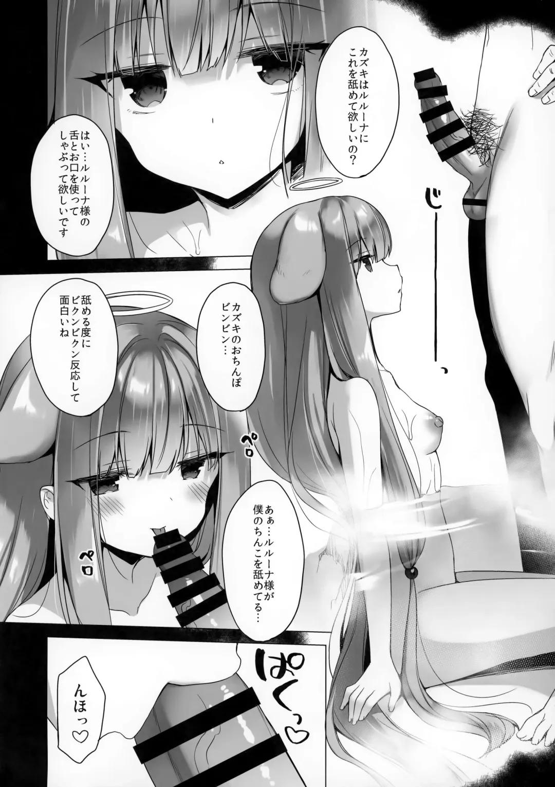 [Ichiri] Tenshi-tachi to ten'nen onsen ni itte shikoru hon Fhentai - Page 6
