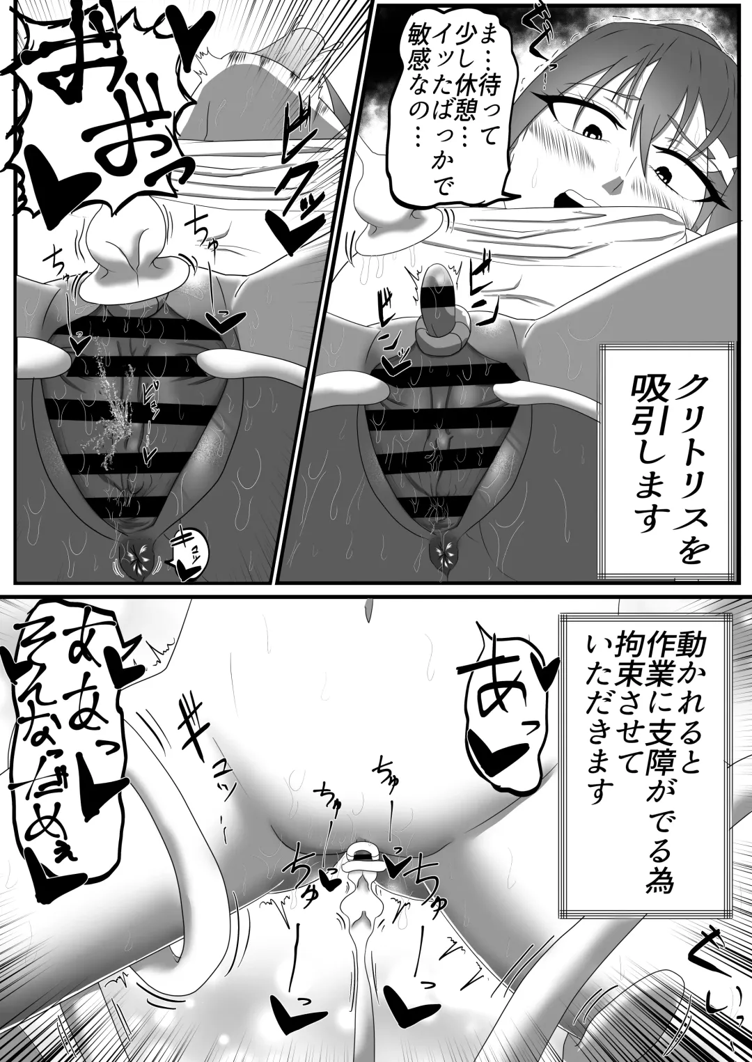 Houkei Clitoris Chiryou Senmonten -24-jikan Cli Seme Course- Fhentai - Page 10