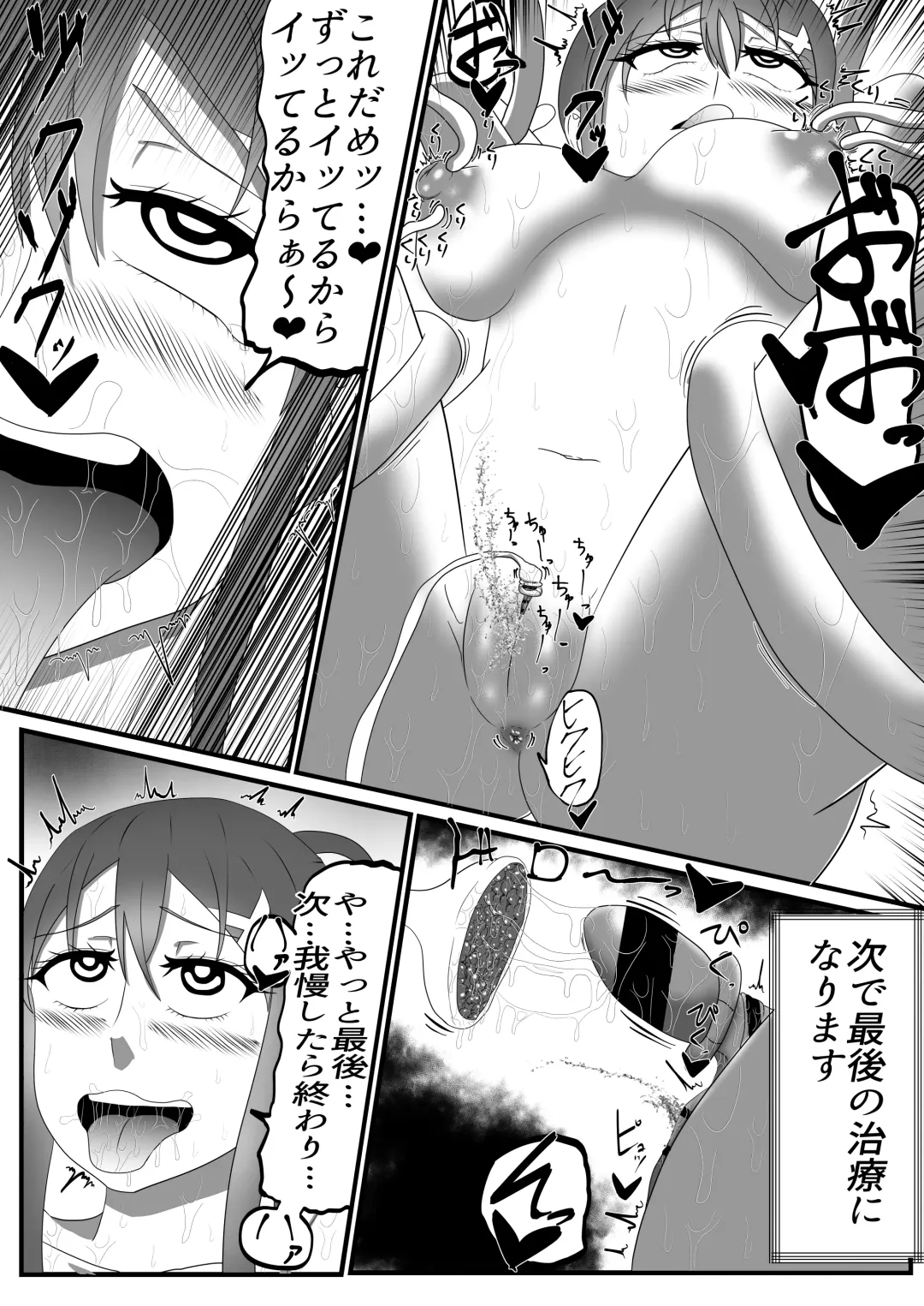 Houkei Clitoris Chiryou Senmonten -24-jikan Cli Seme Course- Fhentai - Page 18