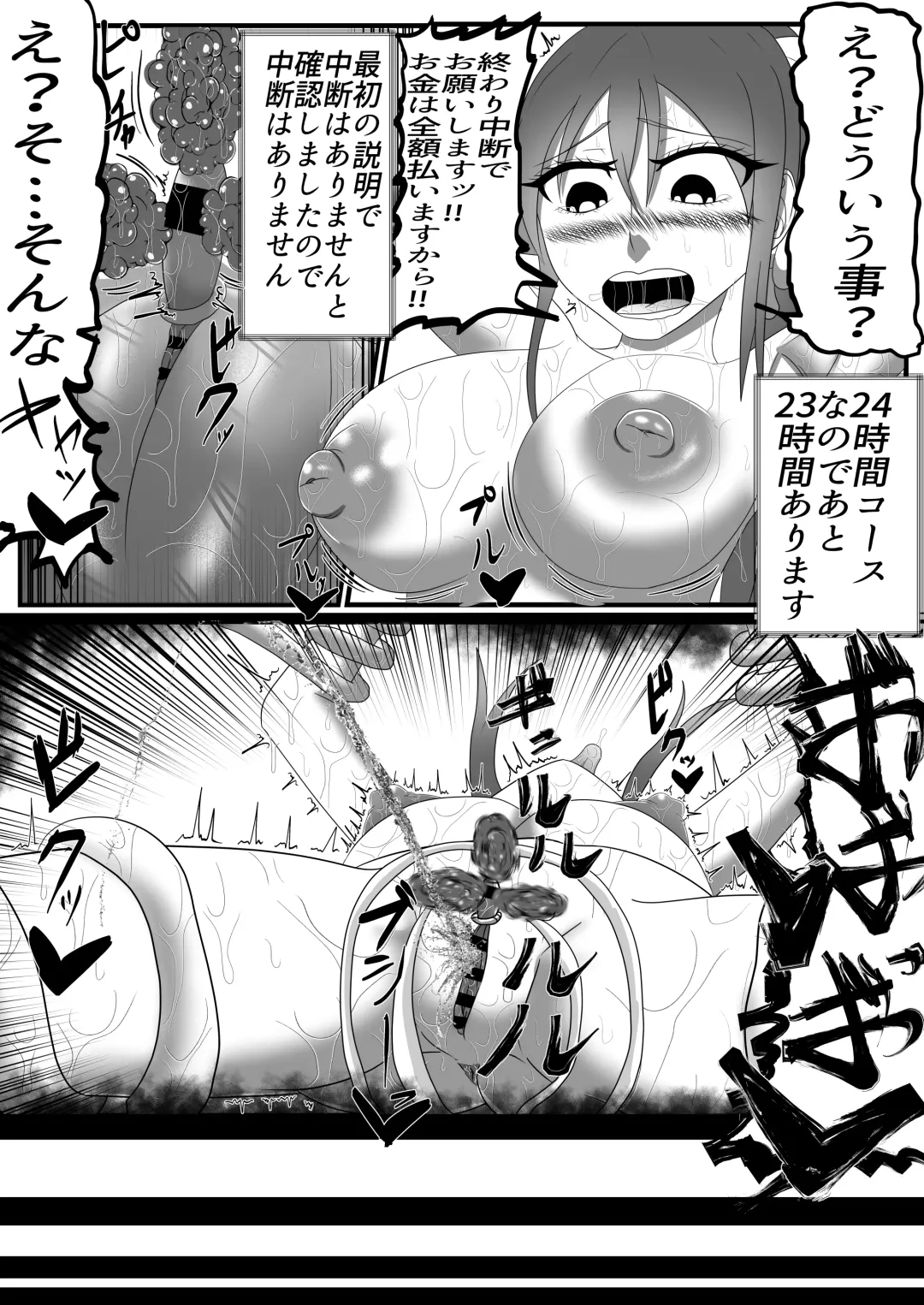 Houkei Clitoris Chiryou Senmonten -24-jikan Cli Seme Course- Fhentai - Page 24