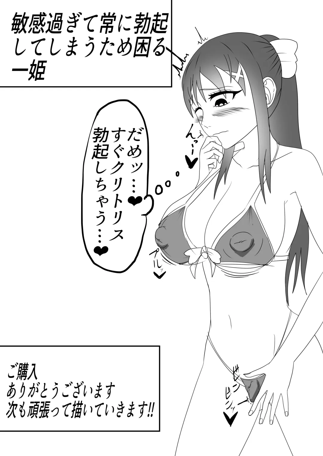 Houkei Clitoris Chiryou Senmonten -24-jikan Cli Seme Course- Fhentai - Page 27