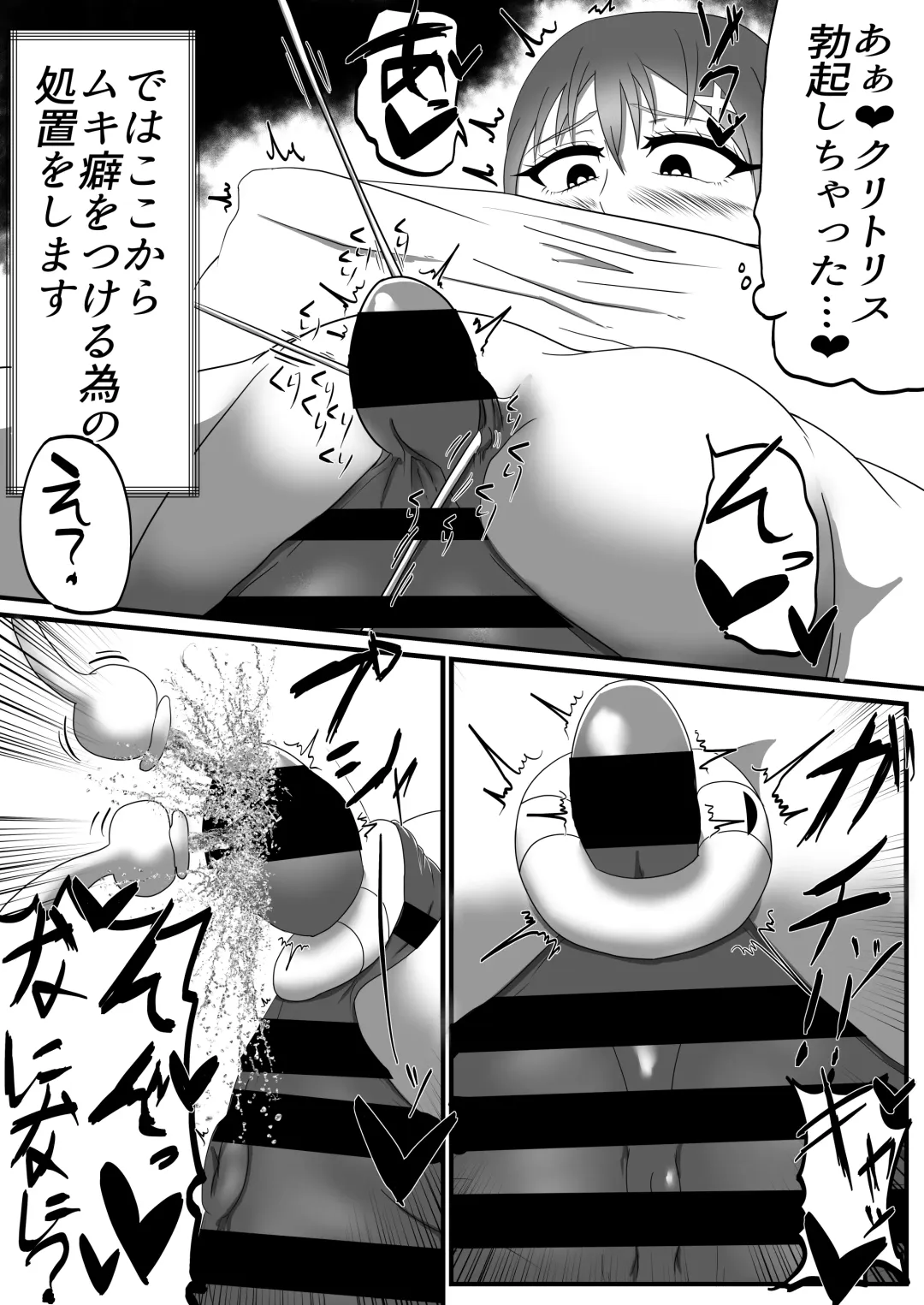 Houkei Clitoris Chiryou Senmonten -24-jikan Cli Seme Course- Fhentai - Page 8