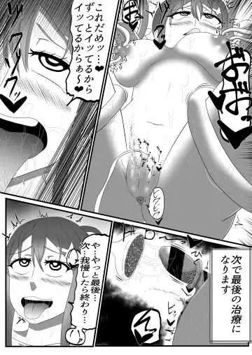 Houkei Clitoris Chiryou Senmonten -24-jikan Cli Seme Course- Fhentai - Page 18