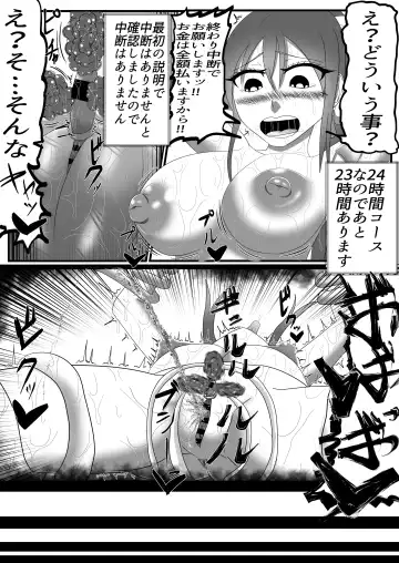 Houkei Clitoris Chiryou Senmonten -24-jikan Cli Seme Course- Fhentai - Page 24