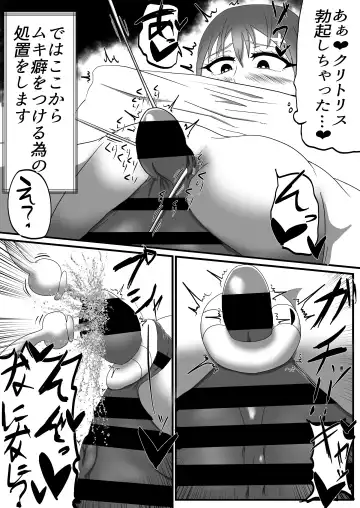 Houkei Clitoris Chiryou Senmonten -24-jikan Cli Seme Course- Fhentai - Page 8