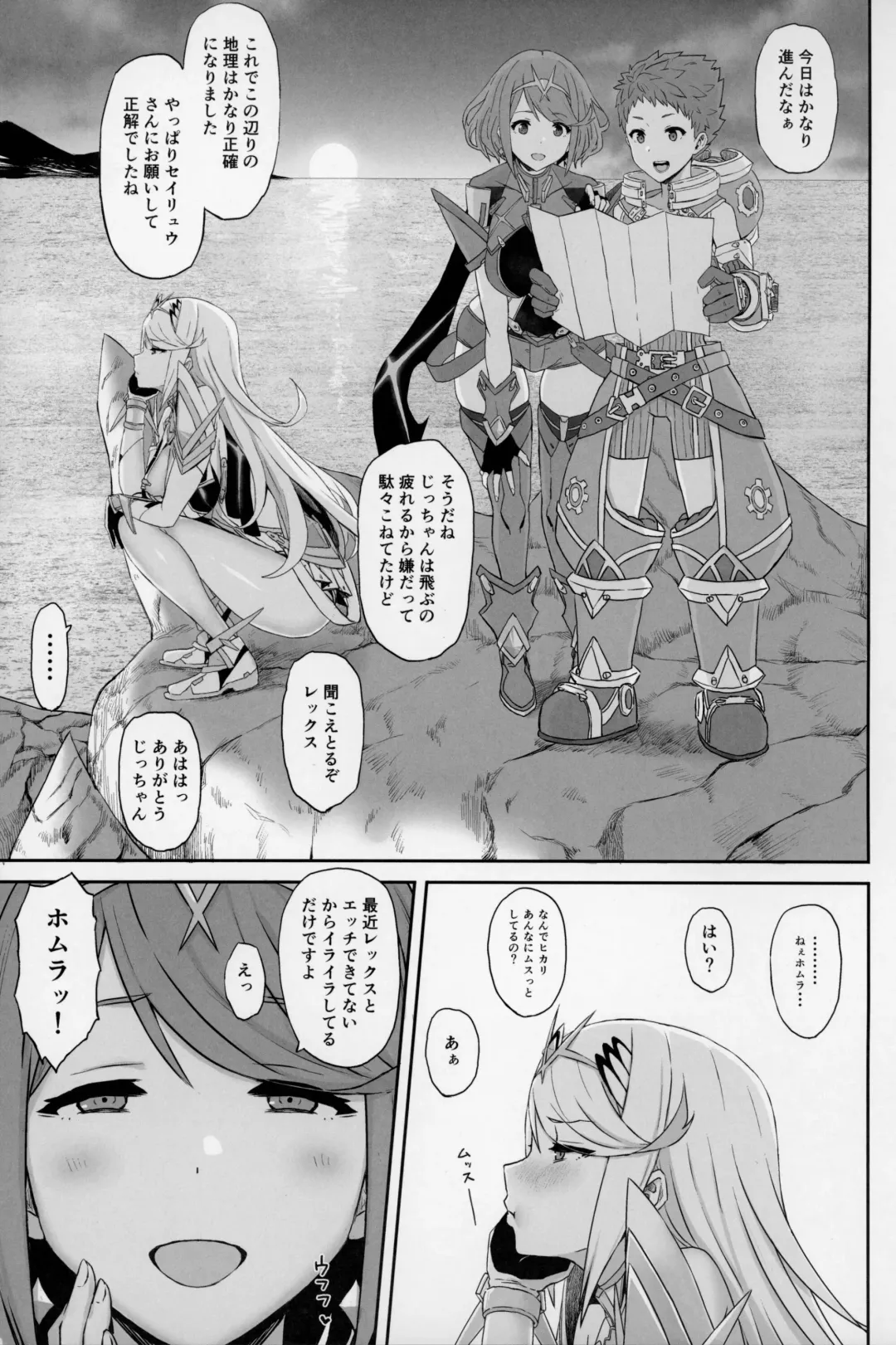 [Gomu] Kimi to Sugosu Arata na Sekai Fhentai - Page 2