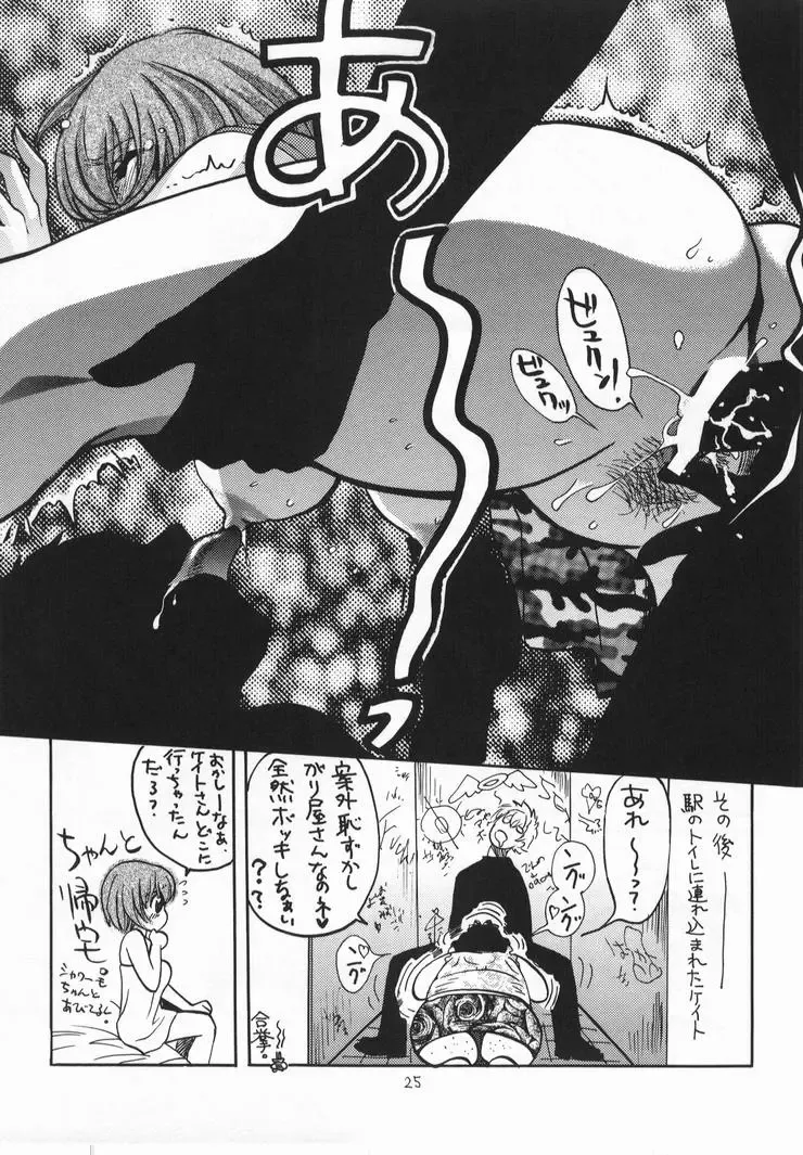 [Hatsuki Kyou] Let Va-couple Enter EX Fhentai - Page 24