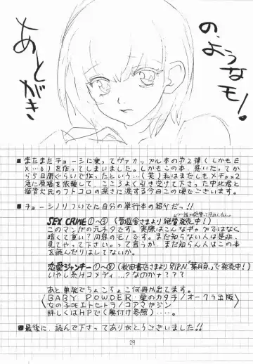 [Hatsuki Kyou] Let Va-couple Enter EX Fhentai - Page 28