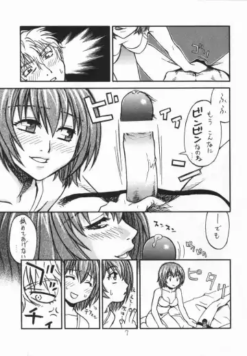 [Hatsuki Kyou] Let Va-couple Enter EX Fhentai - Page 6