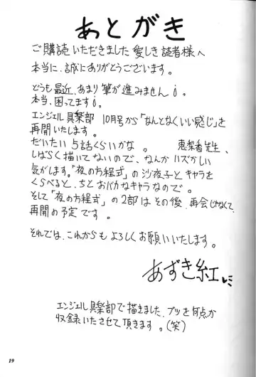 [Azuki Kurenai] Hito no Tsuma 2 Fhentai - Page 18