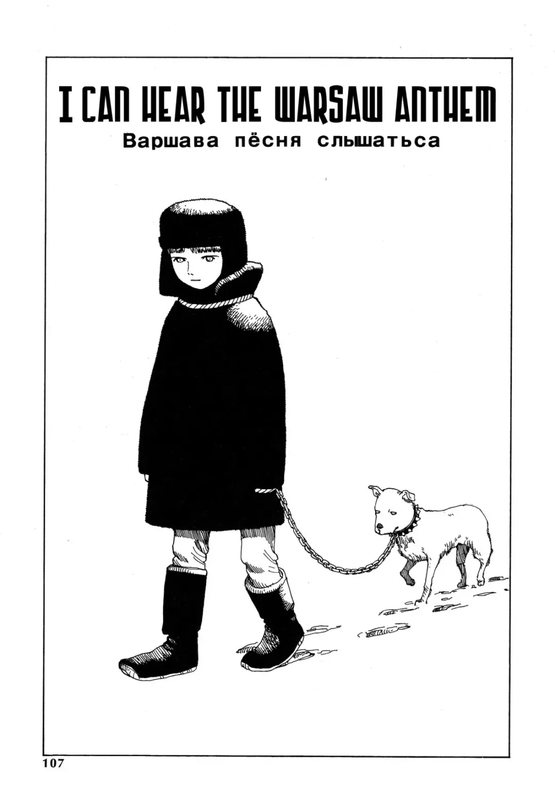 [Kago Shintarou] Odoru! Kremlin Goten - Танцевать! Кремль Дворёц | Dance! Kremlin Palace Fhentai - Page 100