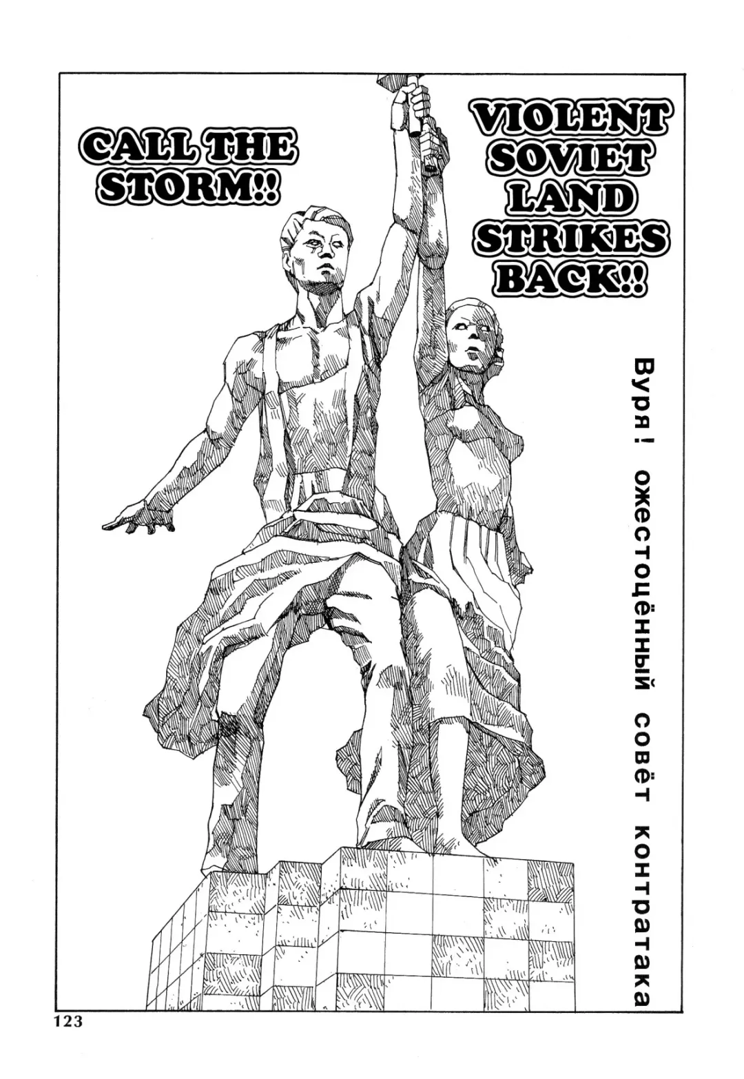 [Kago Shintarou] Odoru! Kremlin Goten - Танцевать! Кремль Дворёц | Dance! Kremlin Palace Fhentai - Page 116