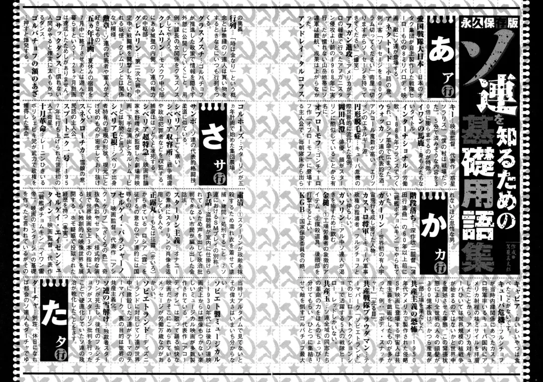 [Kago Shintarou] Odoru! Kremlin Goten - Танцевать! Кремль Дворёц | Dance! Kremlin Palace Fhentai - Page 181