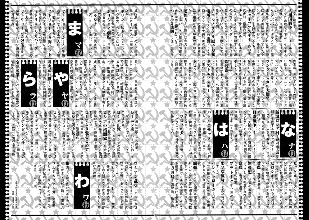 [Kago Shintarou] Odoru! Kremlin Goten - Танцевать! Кремль Дворёц | Dance! Kremlin Palace Fhentai - Page 182