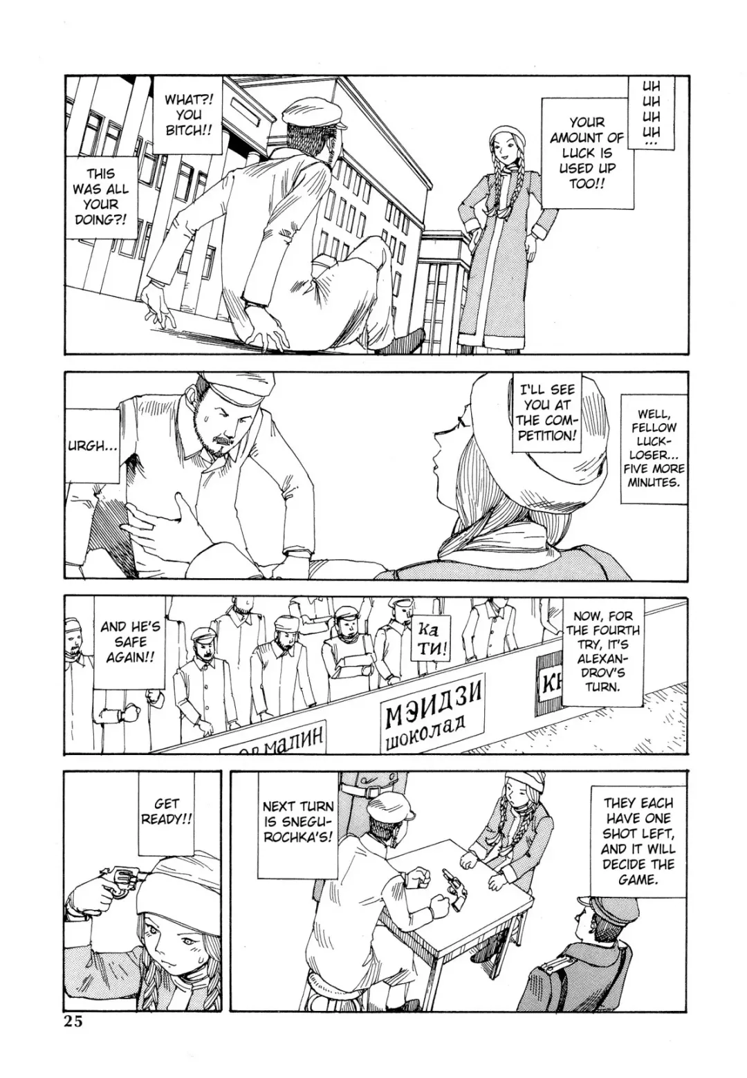 [Kago Shintarou] Odoru! Kremlin Goten - Танцевать! Кремль Дворёц | Dance! Kremlin Palace Fhentai - Page 26