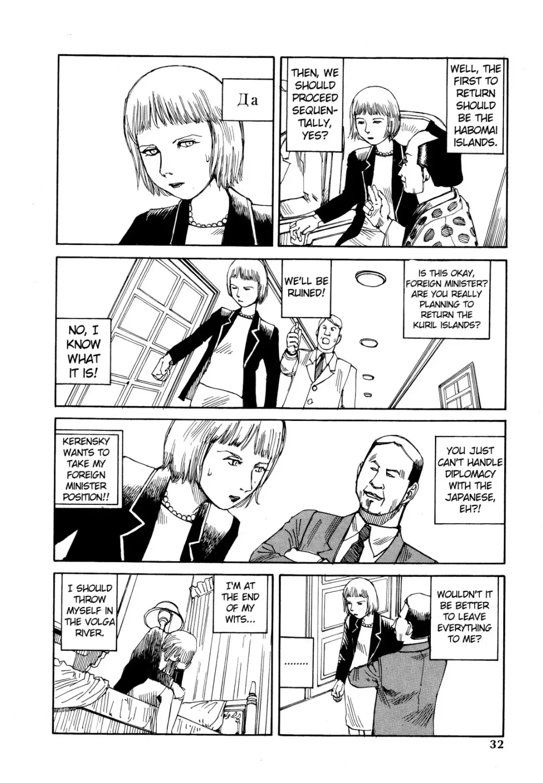 [Kago Shintarou] Odoru! Kremlin Goten - Танцевать! Кремль Дворёц | Dance! Kremlin Palace Fhentai - Page 33