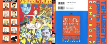 Read [Kago Shintarou] Odoru! Kremlin Goten - Танцевать! Кремль Дворёц | Dance! Kremlin Palace - Fhentai