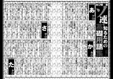 [Kago Shintarou] Odoru! Kremlin Goten - Танцевать! Кремль Дворёц | Dance! Kremlin Palace Fhentai - Page 181