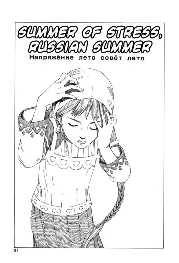 [Kago Shintarou] Odoru! Kremlin Goten - Танцевать! Кремль Дворёц | Dance! Kremlin Palace Fhentai - Page 84