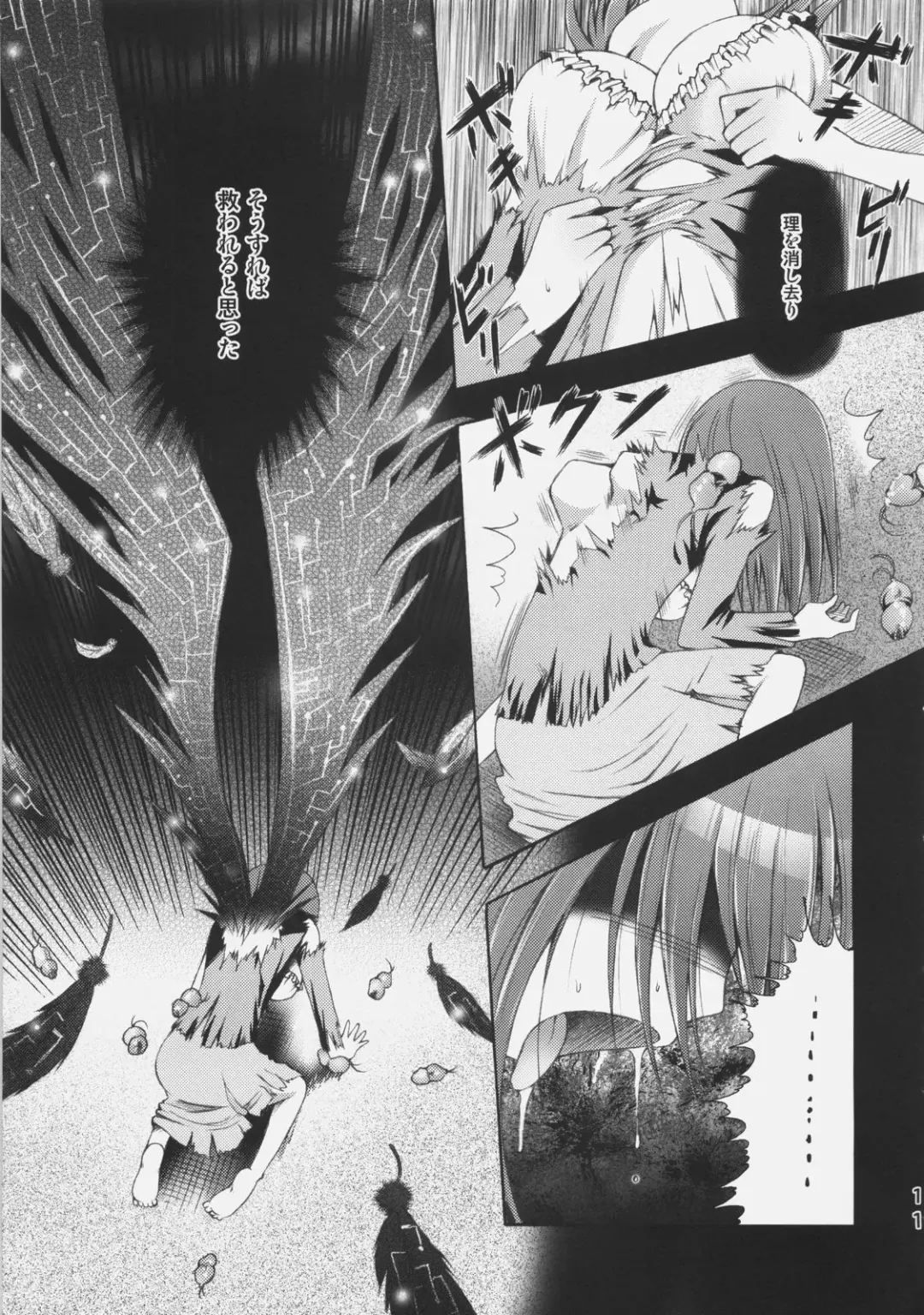 [Sugar Picola - Tsukishima Yuuko] RxS:02 Fhentai - Page 10