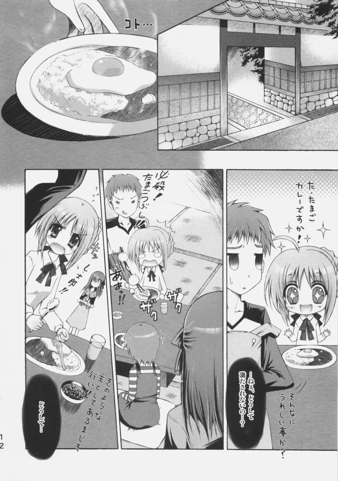 [Sugar Picola - Tsukishima Yuuko] RxS:02 Fhentai - Page 11