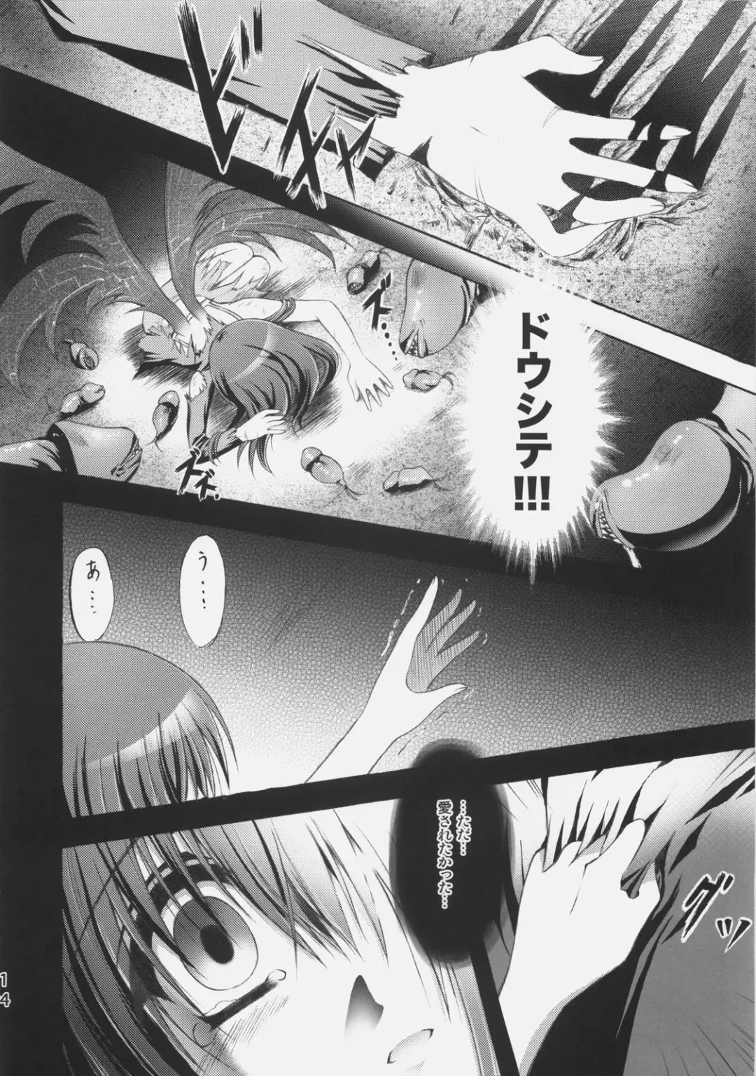 [Sugar Picola - Tsukishima Yuuko] RxS:02 Fhentai - Page 13