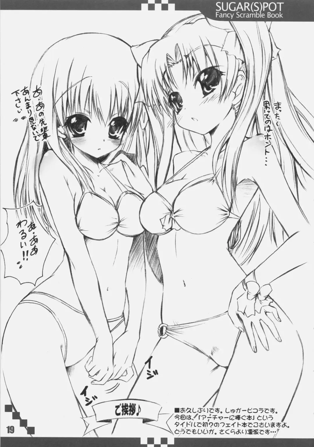 [Sugar Picola - Tsukishima Yuuko] RxS:02 Fhentai - Page 18