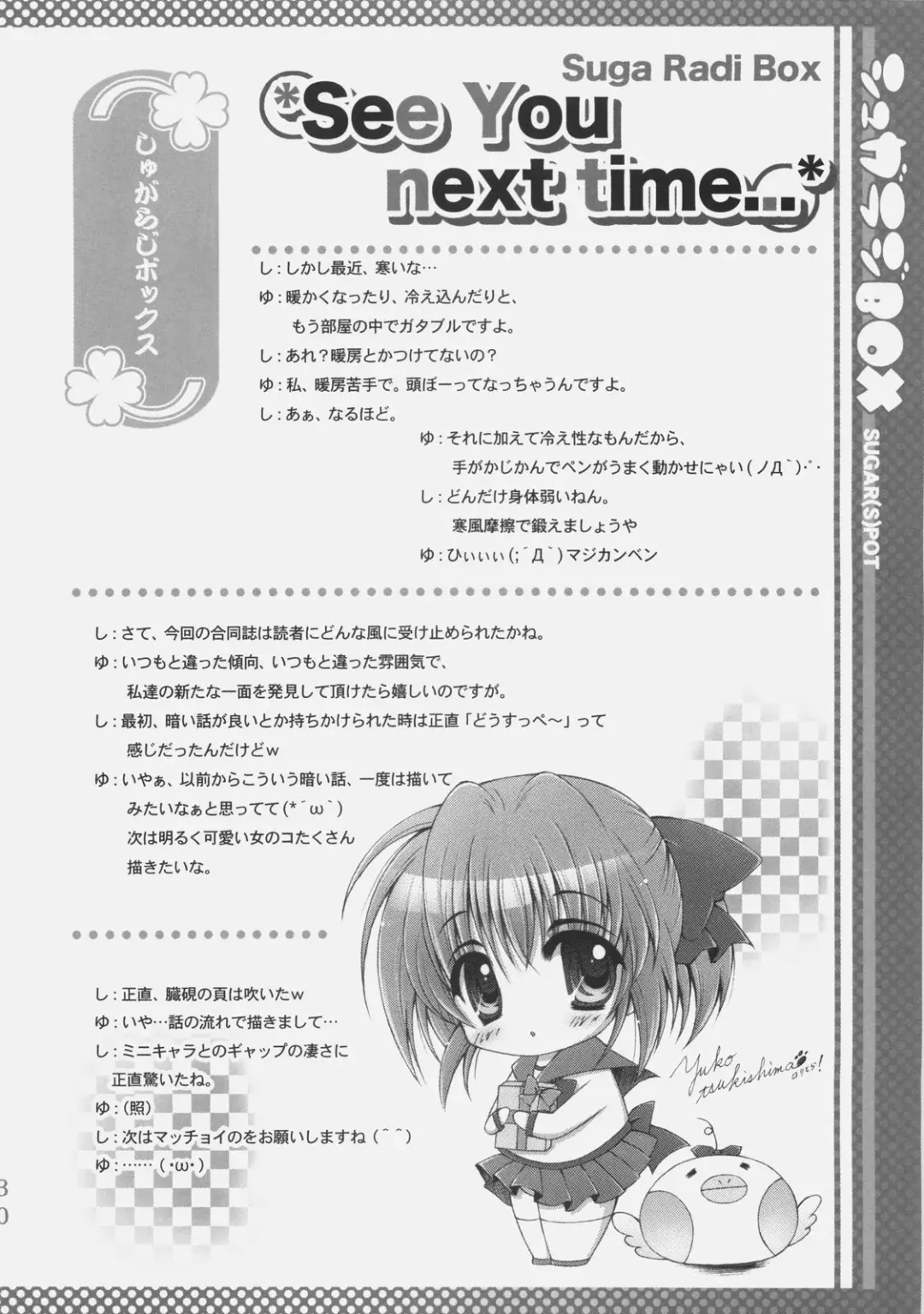 [Sugar Picola - Tsukishima Yuuko] RxS:02 Fhentai - Page 29