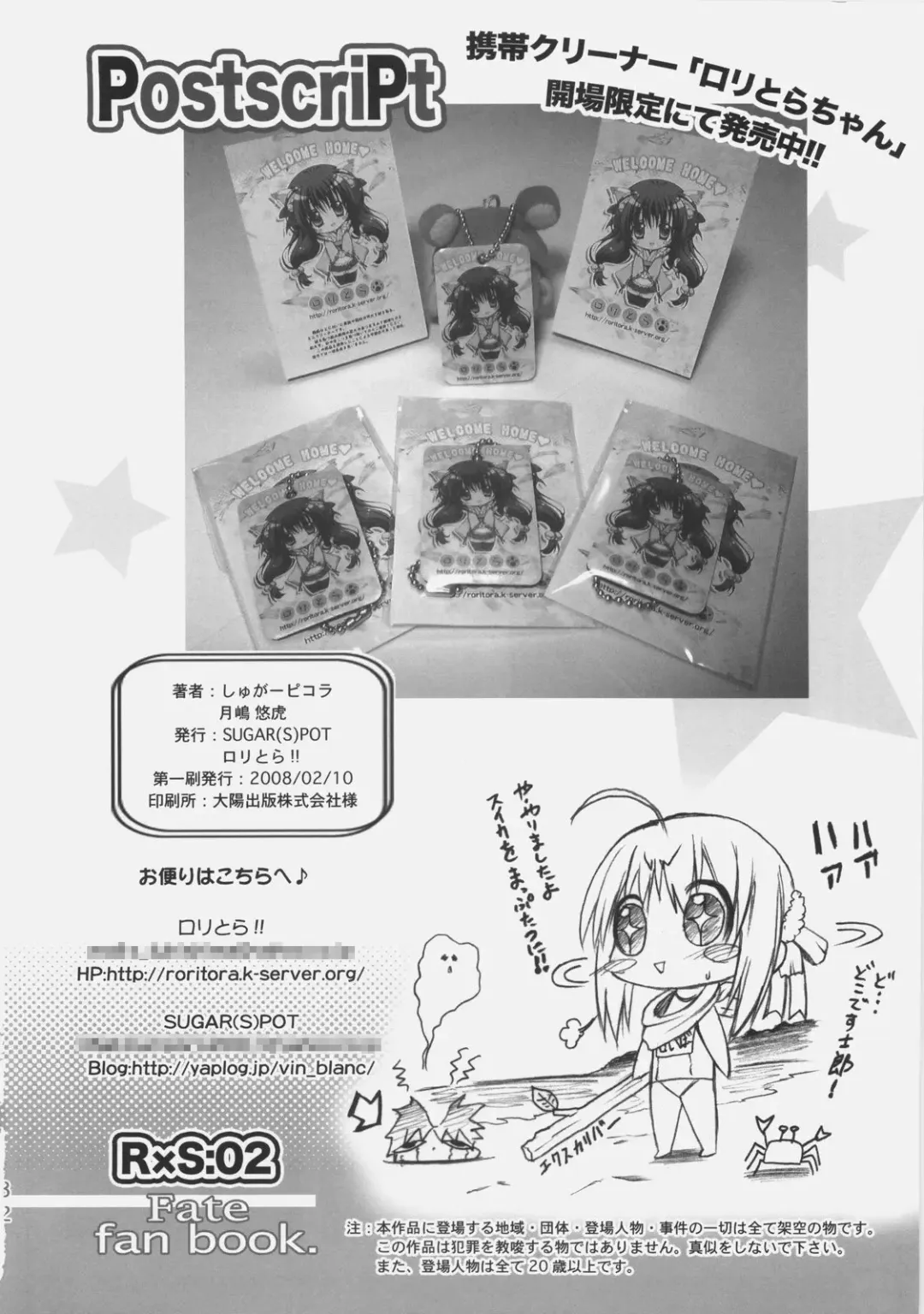 [Sugar Picola - Tsukishima Yuuko] RxS:02 Fhentai - Page 31