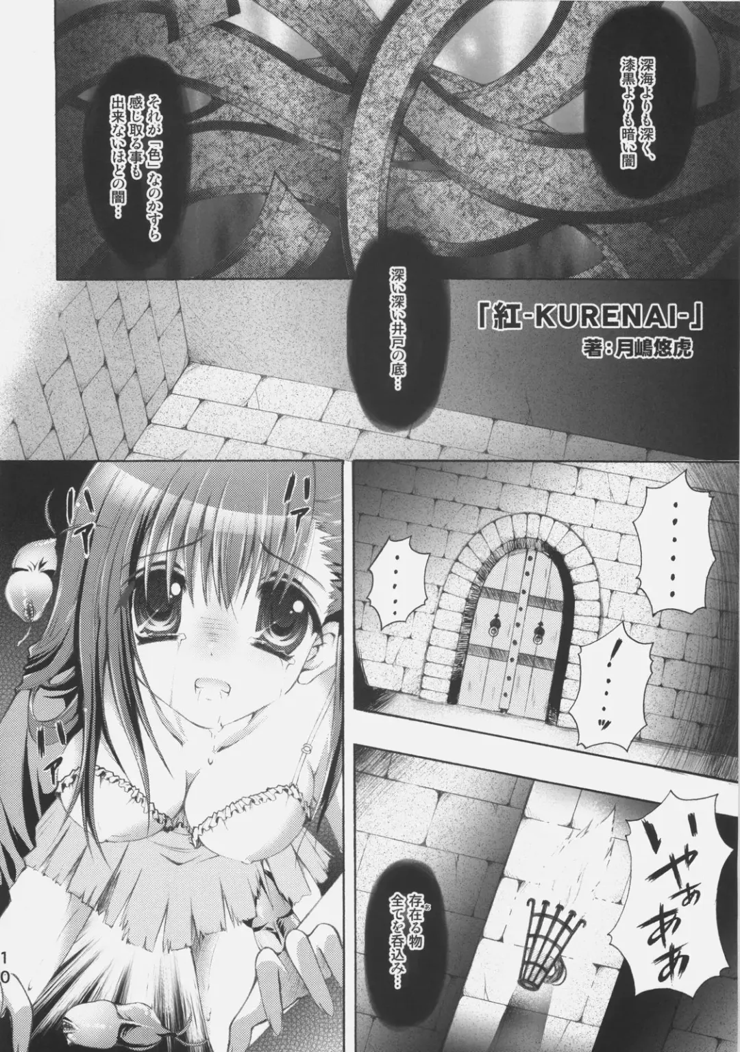 [Sugar Picola - Tsukishima Yuuko] RxS:02 Fhentai - Page 9