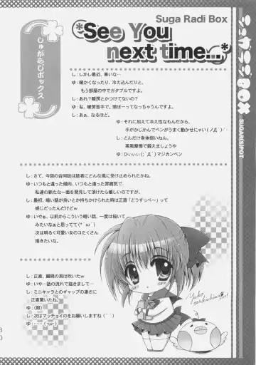 [Sugar Picola - Tsukishima Yuuko] RxS:02 Fhentai - Page 29