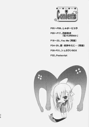 [Sugar Picola - Tsukishima Yuuko] RxS:02 Fhentai - Page 3