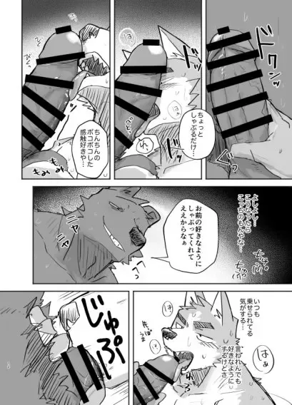 [Nico] Suru Hanashi Fhentai - Page 12