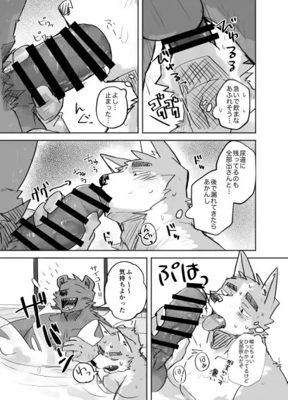 [Nico] Suru Hanashi Fhentai - Page 17