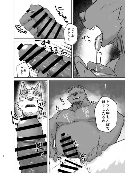 [Nico] Suru Hanashi Fhentai - Page 20