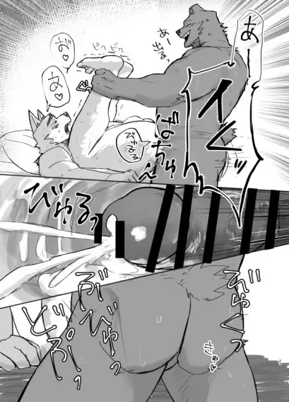 [Nico] Suru Hanashi Fhentai - Page 23