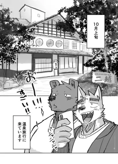 [Nico] Suru Hanashi Fhentai - Page 3